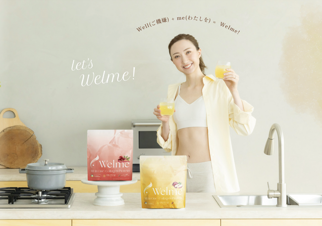 女性のためのオールインワンコラーゲンプロテイン「Welme（ウェルミー）」を8月3日に発売。　コラーゲン15,000mg・たんぱく質15gを1杯に凝縮した新習慣を提案