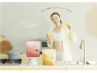 女性のためのオールインワンコラーゲンプロテイン「Welme（ウェルミー）」を8月3日に発売。　コラーゲン15,000mg・たんぱく質15gを1杯に凝縮した新習慣を提案