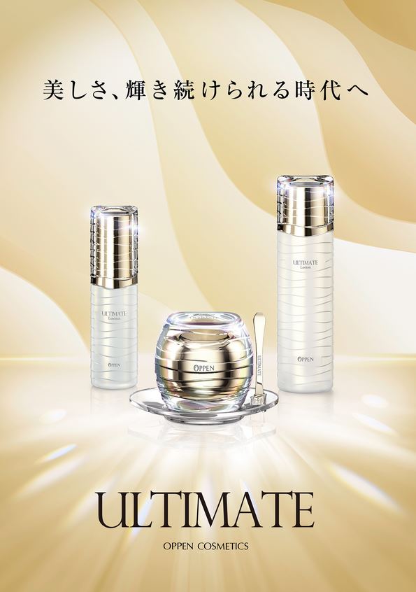 オッペン ULTIMATE限定セット-