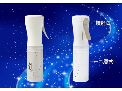 「NUMIST」（ニューミスト）を１２月１日（月）新発売