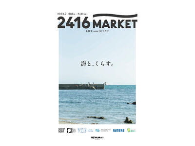 ニュウマン横浜で開催される、夏の特別企画「海とくらす」で協働