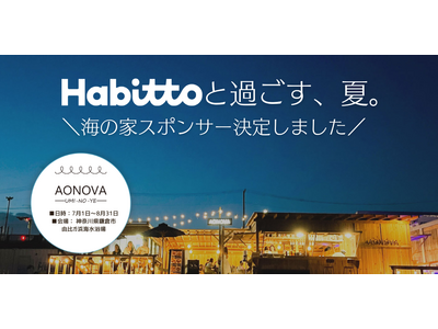 Habittoが由比ガ浜海水浴場の海の家『AONOVA』のスポンサーに決定