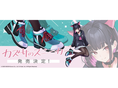 ブルーアーカイブ』カズサのスニーカーが遂に商品化！ファン待望