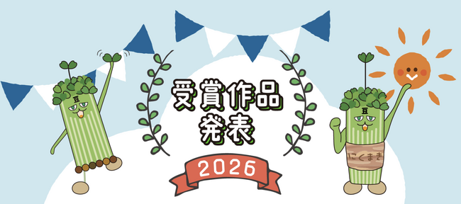 「豆苗の自由研究コンテスト」受賞作品決定！豆苗から広がる学びと発見
