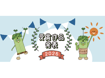 「豆苗の自由研究コンテスト」受賞作品決定！豆苗から広がる学びと発見
