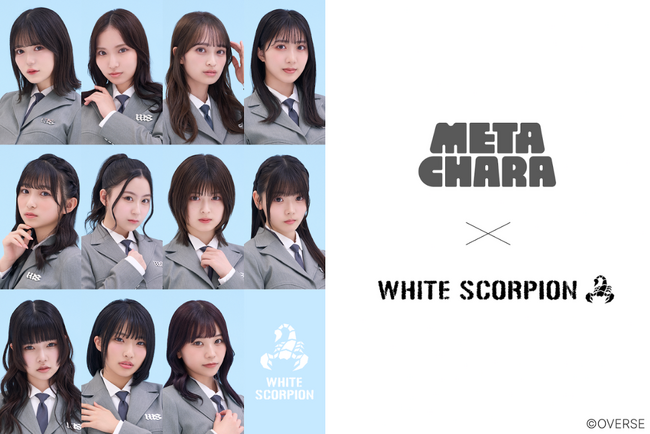 「WHITE SCORPION」のデジタルアクスタ、MetaCharaシリーズが7月18日より無料配布開始！