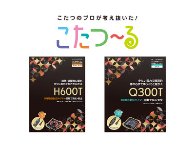 �����`��V���[�Y�ɐV���f���uH600T�v�uQ300T�v���o��