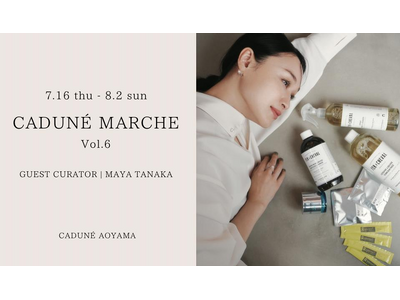 CADUNE MARCHE Vol.6 ~田中マヤビューティーマルシェ~2026年7月16日(木）- 8月2日（日）