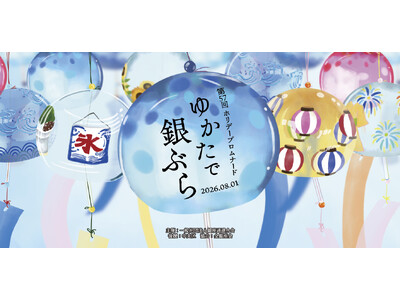 「ゆかたで銀ぶら2026」にTHE NIIGATAが出店　新潟の夏の味覚とご当地キャラクターが銀座に登場！