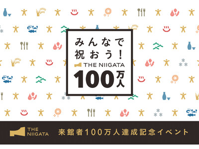 �u�݂�Ȃŏj�����ITHE NIIGATA 100���l�v�J��