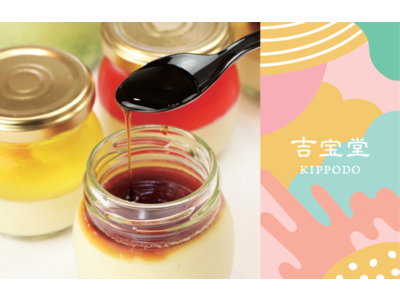 広島発!【プリン工房 吉宝堂】とろうまっ食感プリン