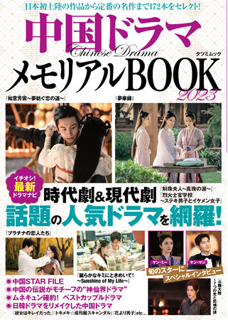 y224y[WIz{㗤̍iԂ̖܂172{Љwh}ABOOK2023x1214!!