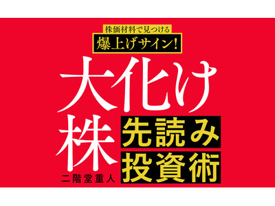 �y�폟�g���[�_�[�̋ɔ郍�W�b�N���S���J�I�z�w�����ޗ��Ō����锚�グ�T�C���I�剻������ǂݓ����p�x��12��23���ɔ����I