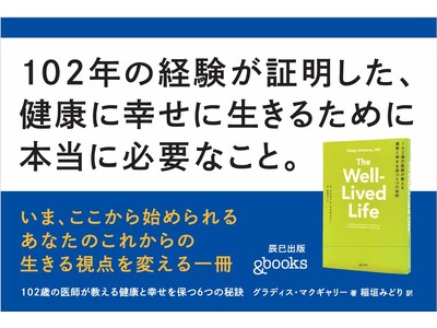 19����A���E29�����Ŋ��s�I100�N�ȏ�̐l����70�N���̗Տ��o�����������g�K���Ȑl���h�̓����\�\�w102�΂̈�t�������� ���N�ƍK����ۂ�6�̔錍�x12��16������