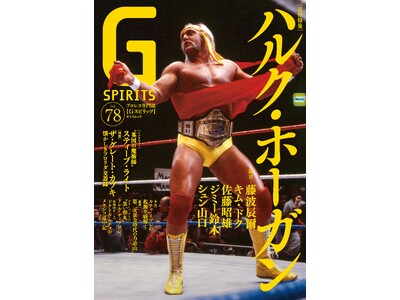 �n���N�E�z�[�K���Ǔ����W�̃v�����X��厏�wG�X�s���b�c�xvol.78��12��22���i���j����