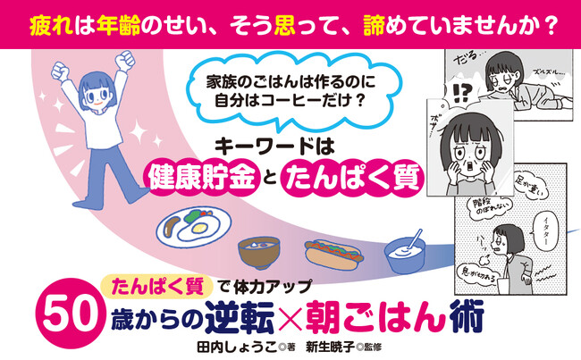 栄養失調　おまとめリクエスト 料理研究家なのに栄養失調!? 体力も気力もガタガタだった著者が一念