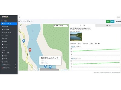 通信費がゼロ円 LoRa通信による静止画像サービス『ため池遠隔監視：SR-IMAGE』