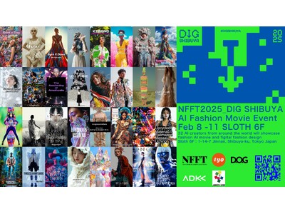 渋谷区共催のデジタルアートイベントに世界から３２名のAI Creatorが参加 『NFFT2025_DIG SHIBUYA』渋谷SLOTH 6階　2月8.9.10.11開催