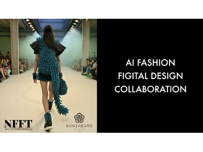渋谷から世界へ! AI Fashion DesignerのMIOMIO×京都「片山文三郎商店」が紡ぐ伝統工芸の未来。 AI Fashion Movie 展『NFFT2027SS_PARADOX 』開催