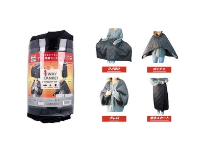 シリーズ累計販売個数5万個突破！大人気「hokotto」シリーズから最強防寒ブランケット新発売！
