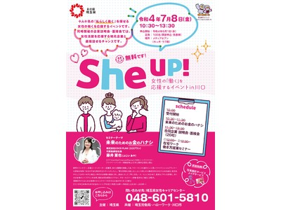 2022年7月8日（金）埼玉県主催Sheup! in川口開催