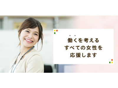 ２０２２年１０月１３日（木）埼玉県女性キャリアセンター主催「お仕事体験フェスタ」　