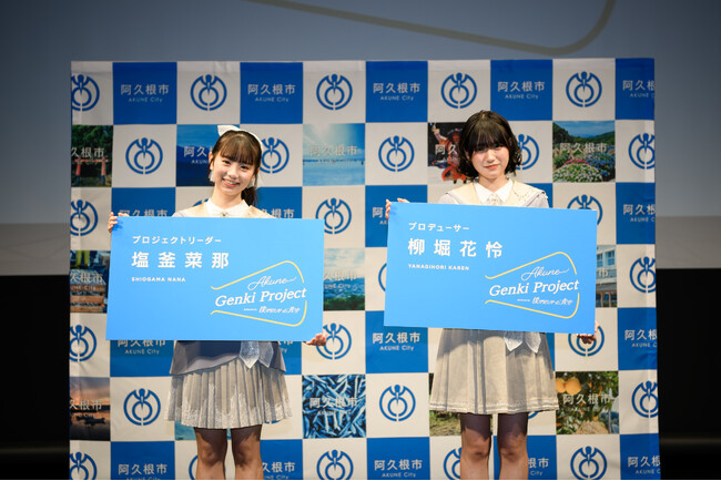【鹿児島県阿久根市】人気アイドルグループ「僕が見たかった青空」が「Akune Genkiプロジェクト」のプロデューサーに就任！