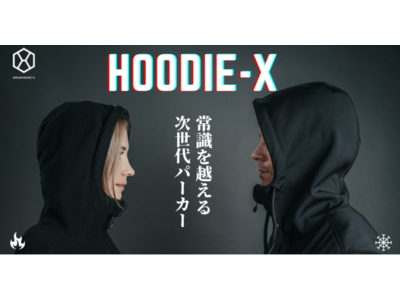 寒さにも暑さにも強い！ 最強を目指す多機能リバーシブル・パーカー「Hoodie-X」をクラウドファンディングで新発売！