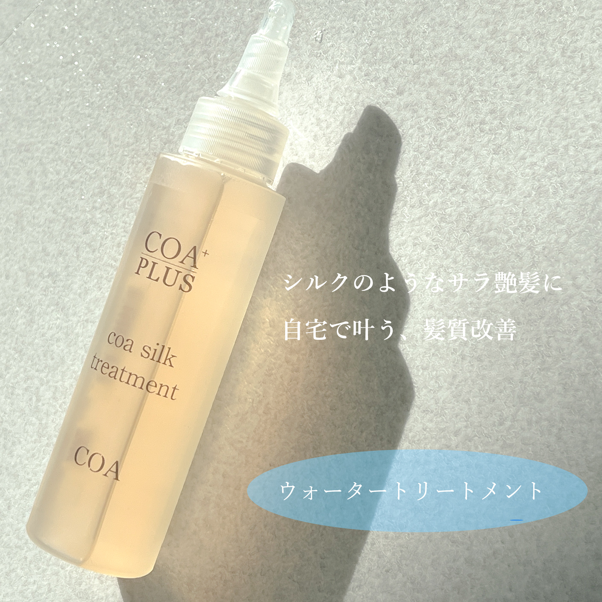 サロントリートメント 旧デザイン処分品】 HITA（ヒタ） APトリートメント4〈ヘア