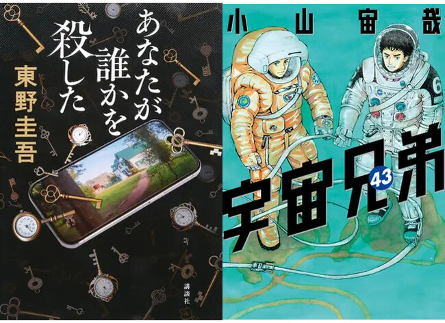 東野圭吾さんの加賀恭一郎シリーズ最新作『あなたが誰かを殺した』が