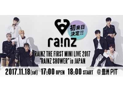 「プロデュース101」から誕生した7人組超大型新人“RAINZ”！！！11月18日、日本初SHOWCASEを豊洲PITで開催！!