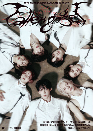 AMPERS&ONE(アンパサンドワン)、日本初のファンコンサート開催決定…2026年1月、東京でファンと出会う