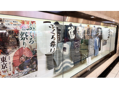 「池袋御嶽神社とふくろ祭り」展