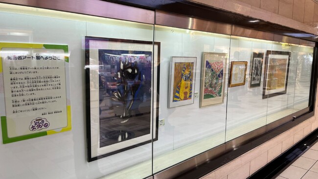 障害者アート展　～Echika池袋ギャラリーで10月30日まで開催中～