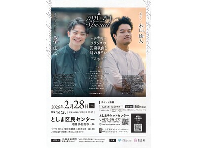 庁舎ランチタイムコンサートSpecial　カウンターテナー×ピアノ　フランスの芸術歌曲と時の移ろい