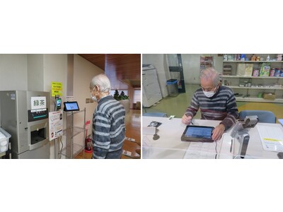 日本老人福祉財団：『顔認証機能付き喫食管理システム』を神戸〈ゆうゆうの里〉で導入