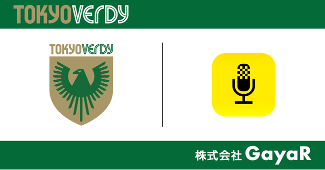 東京ヴェルディとのコーポレートパートナー契約締結のお知らせ マピオンニュース