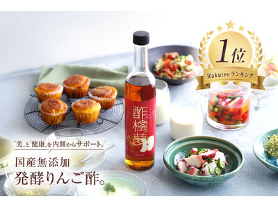 総フォロワー数70万人の食べ痩せ専門家が開発。発酵りんご酢「酢檎夢（スリム）」が楽天ランキング1位を獲得...
