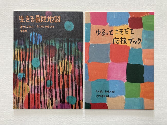 プレスリリース「子どもと親の安心をひろげる「絵本サポーター」第6期を募集します」のイメージ画像