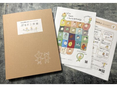 �w�Ղ邷�H�[�t�@�C�� ver.3�x�݌v100�Z�b�g��B���B����Ŏg����x���c�[���������--NPO�@�l�Ղ邷����͂�����