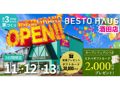 月々3万円台からの家づくりBESTO HAUS(ベストハウス)山形県酒田市に新店舗グランドオープン