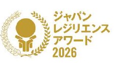 「ジャパン・レジリエンス・アワード（強靭化大賞）2026」ポラスタウン開発株式会社が《優秀賞》ポラスマイホームプラザ株式会社が《優良賞》を受賞しました！