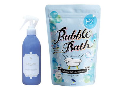 “完全無添加・オイルフリーのスキンケアブランド”「WASSER（バッサ）」。今話題の水素浴が手軽にできるバスタイムセットを公式オンラインストア限定で販売します。