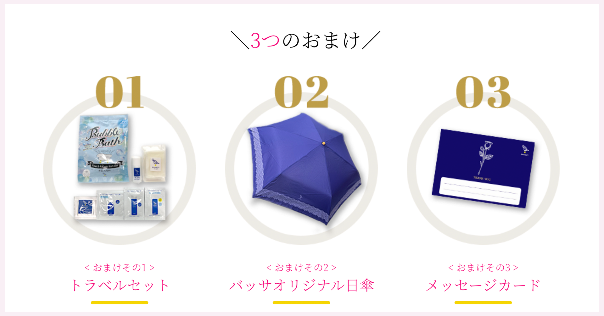 日本健康医療アワード受賞「WASSER(バッサ）」、ファンの「ほしいギフト」を実現した「母の日限定スキンケアセット」を発売
