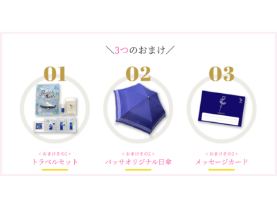日本健康医療アワード受賞「WASSER(バッサ）」、ファンの「ほしいギフト」を実現した「母の日限定スキンケアセット」を発売