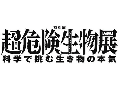 各種前売券発売とスポット映像公開のお知らせ！