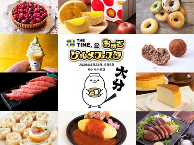 会期後半も絶品グルメが目白押し！「THE TIME, & おめざグルメフェスタ」5月6日（水）まで大分トキハ本店で開催！