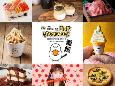 全国NO.1クラスが勢揃い！金賞・優勝グルメがエミフルMASAKIに一挙集結!!「THE TIME, &...