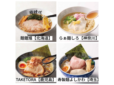 全国の絶品グルメが過去最多56店舗横浜高島屋に大集結！「バナナマンのせっかくグルメ!!博覧会」が8月26日（水）から13日間開催！！