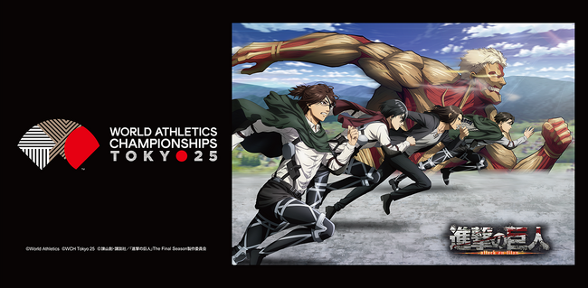 世界陸上東京　ホスピタリティパッケージ② BS-TBS｜世界陸上ブダペスト ハイライト